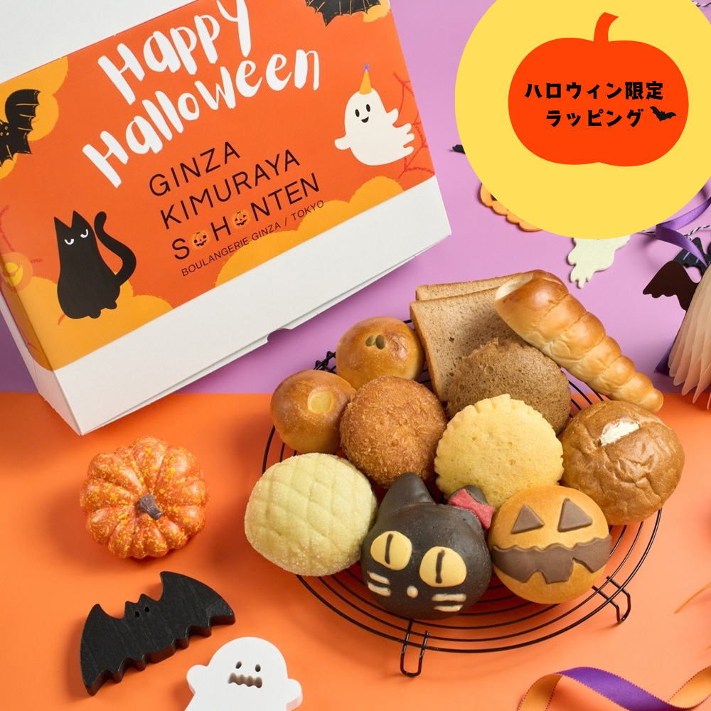ハロウィンセット– 木村屋オンラインショップ