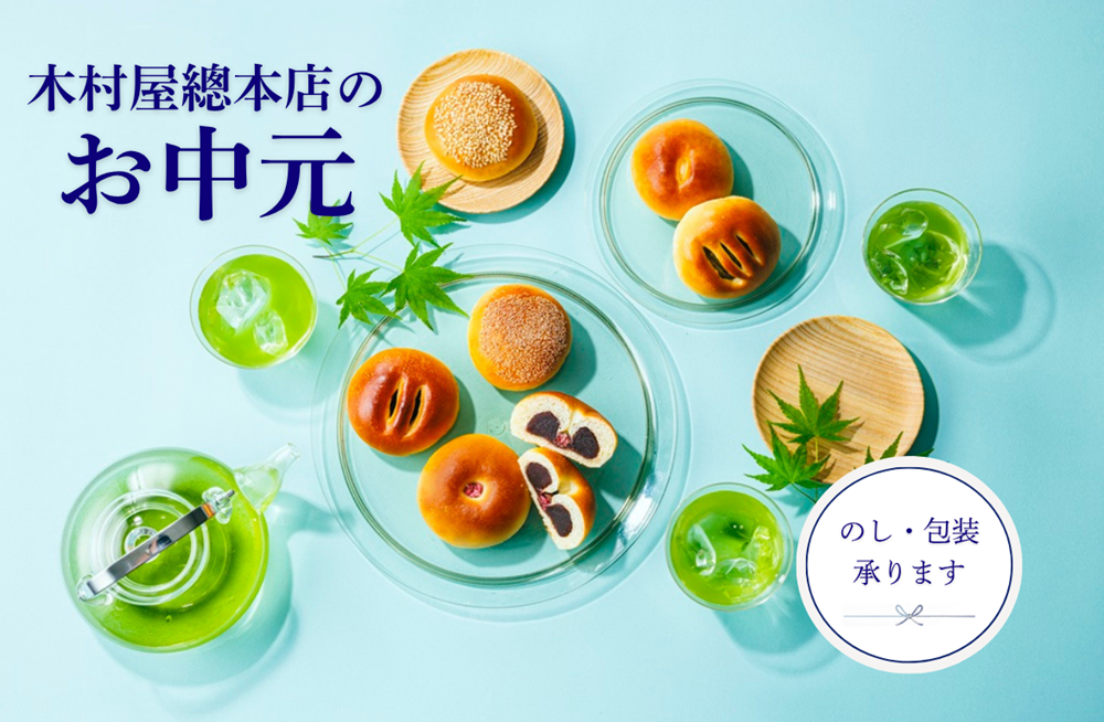 銀座 木村屋總本店オンラインショップ - あんぱん ギフト – 木村屋