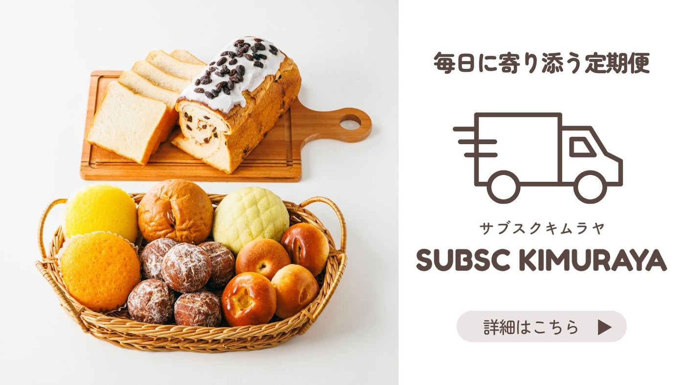 値下！銀座キムラヤのパン　店舗　電飾看板　昭和レトロ　35年く 26_SUB_1400x.jpg?v=1775260090
