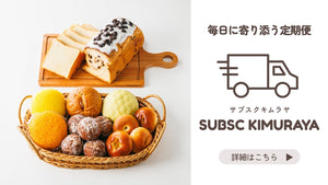 銀座 木村屋總本店オンラインショップ - あんぱん ギフト – 木村屋