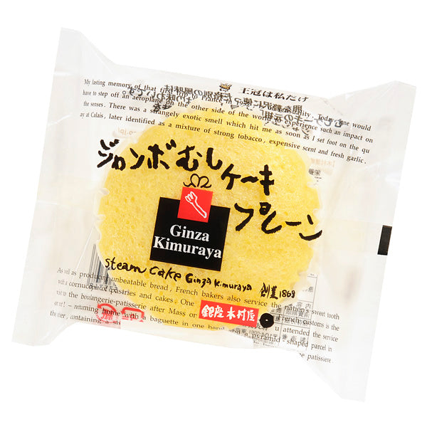 むしケーキ プレーン 10個 – 木村屋オンラインショップ